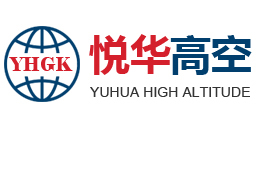 悅?cè)A高空 悅?cè)A高空